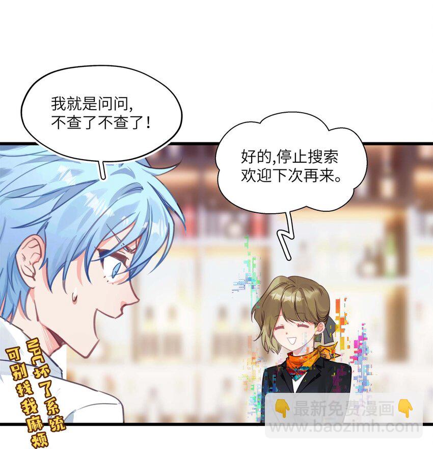 004 还能怎么办？先骗骗他-第4话