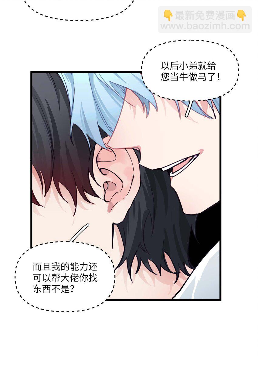 004 还能怎么办？先骗骗他-第4话