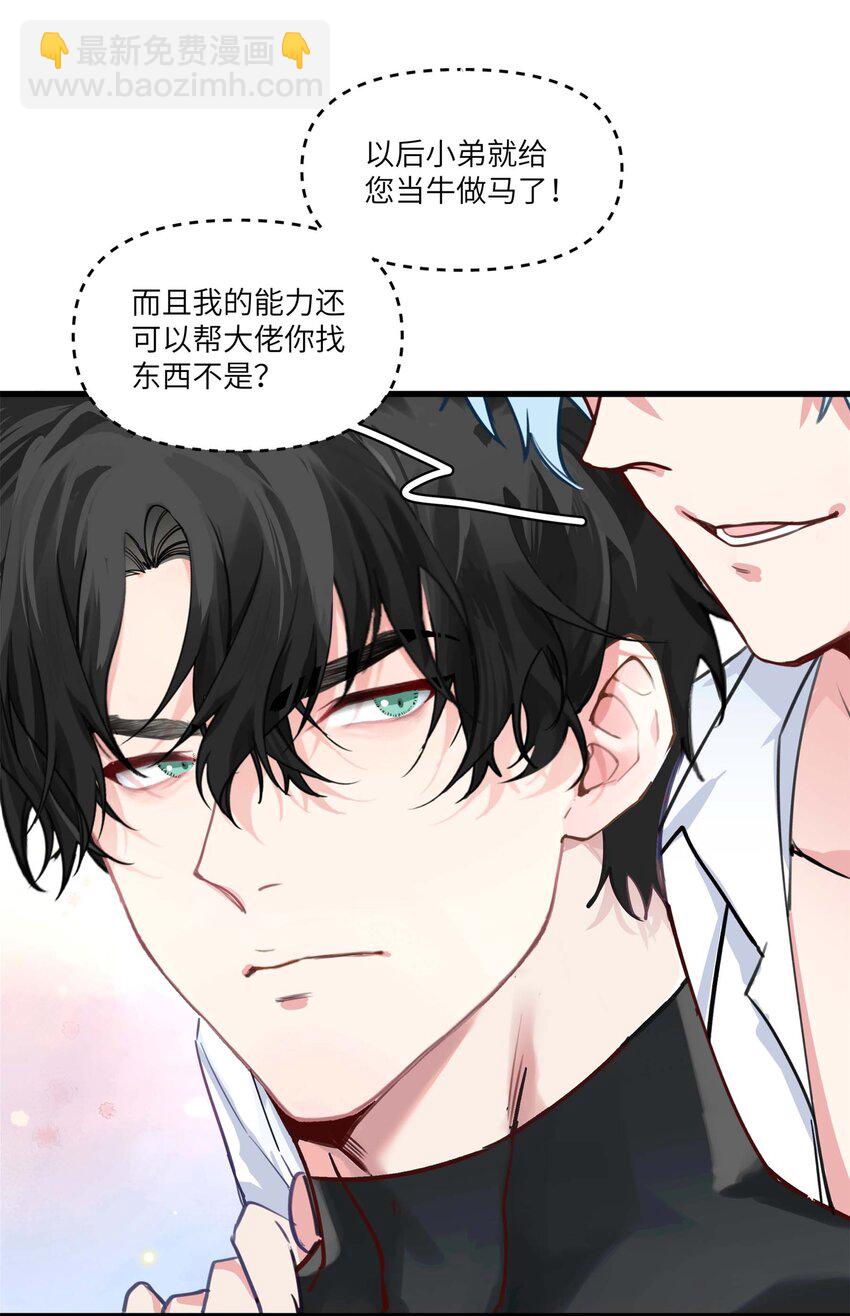 004 还能怎么办？先骗骗他-第4话