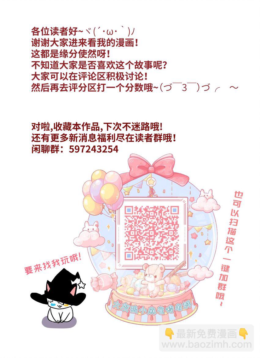 004 还能怎么办？先骗骗他-第4话