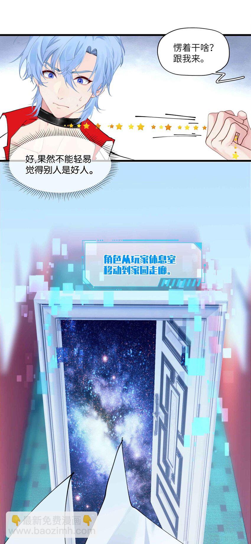 004 还能怎么办？先骗骗他-第4话