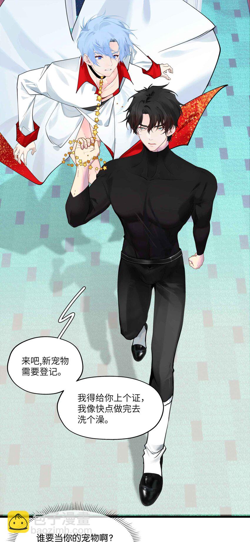 004 还能怎么办？先骗骗他-第4话