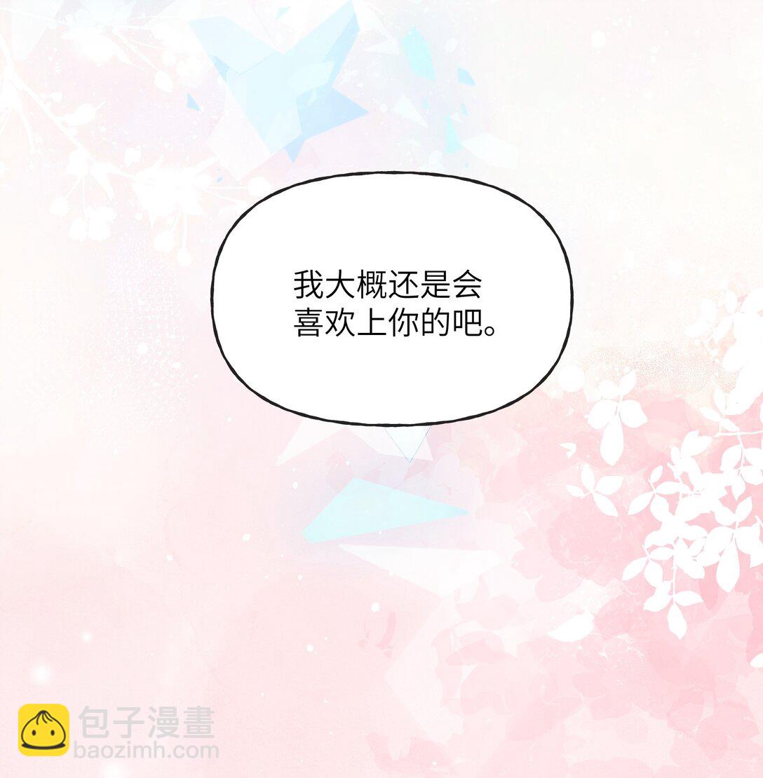 我給了通關捷徑大佬卻想碾壓全圖 - 034 再來一次我愛你 - 1