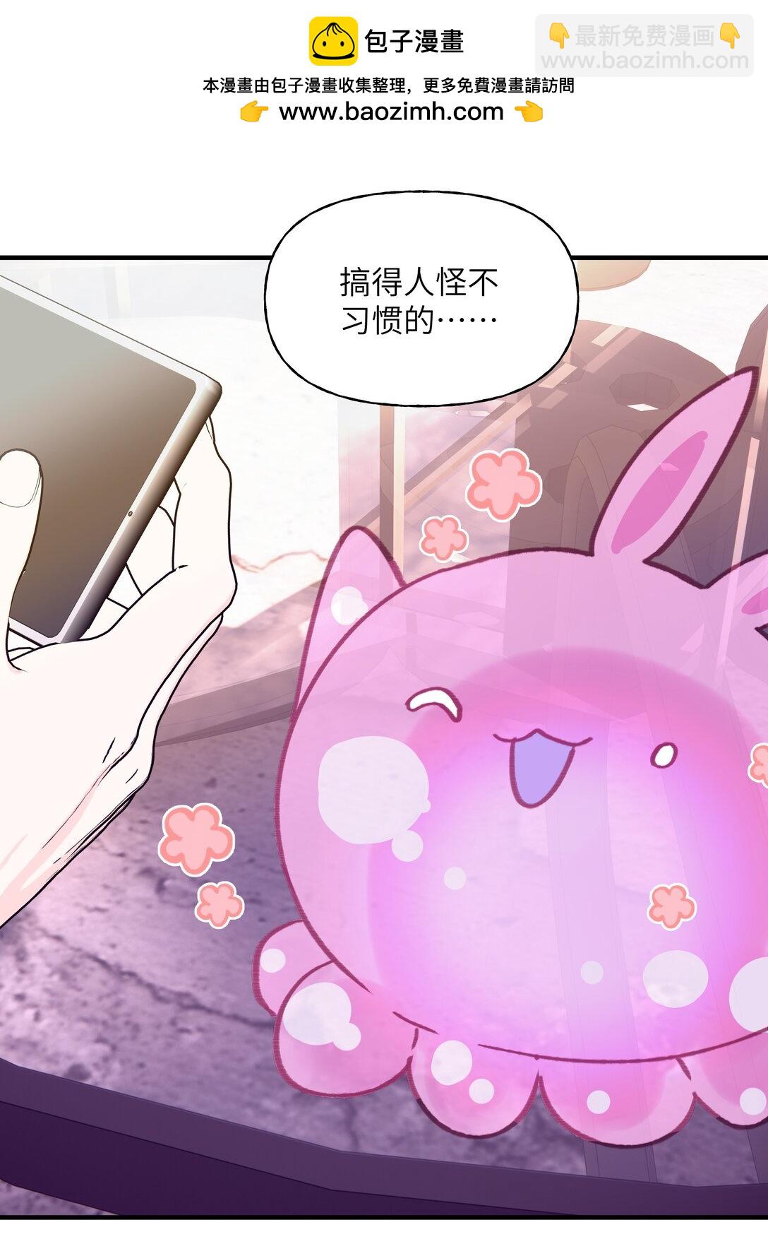 我給了通關捷徑大佬卻想碾壓全圖 - 034 再來一次我愛你 - 2