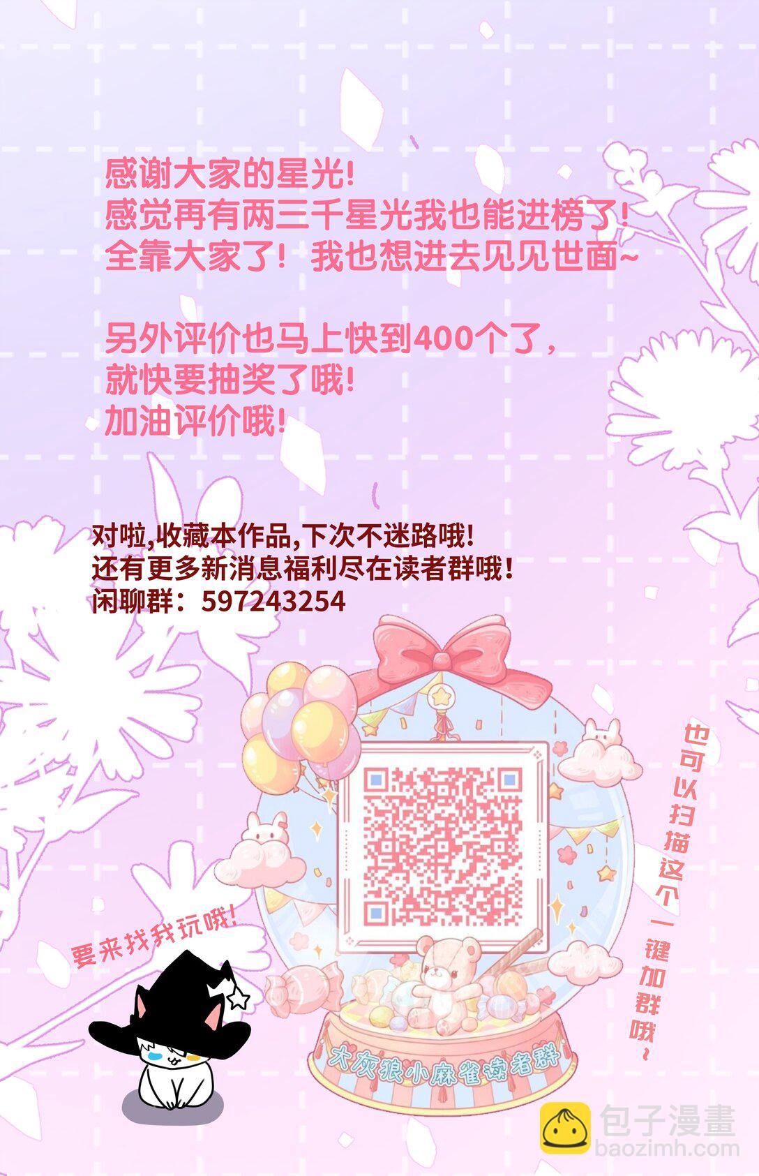 我給了通關捷徑大佬卻想碾壓全圖 - 034 再來一次我愛你 - 5