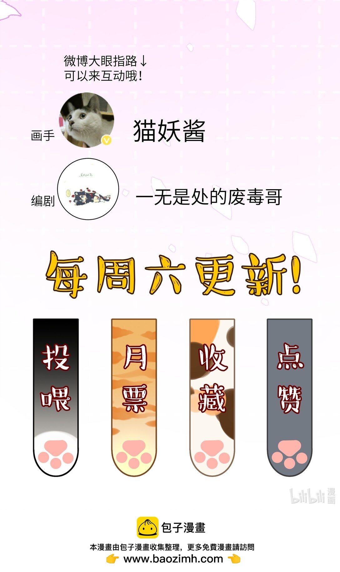 我給了通關捷徑大佬卻想碾壓全圖 - 034 再來一次我愛你 - 6