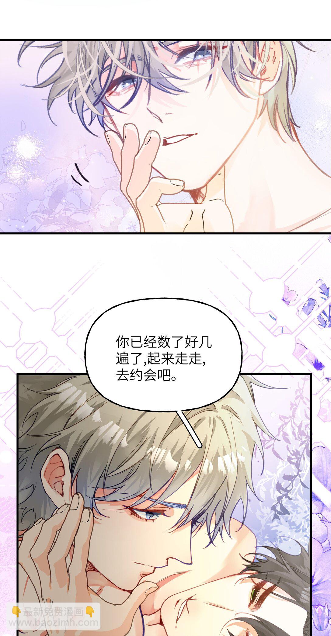 我給了通關捷徑大佬卻想碾壓全圖 - 034 再來一次我愛你 - 5