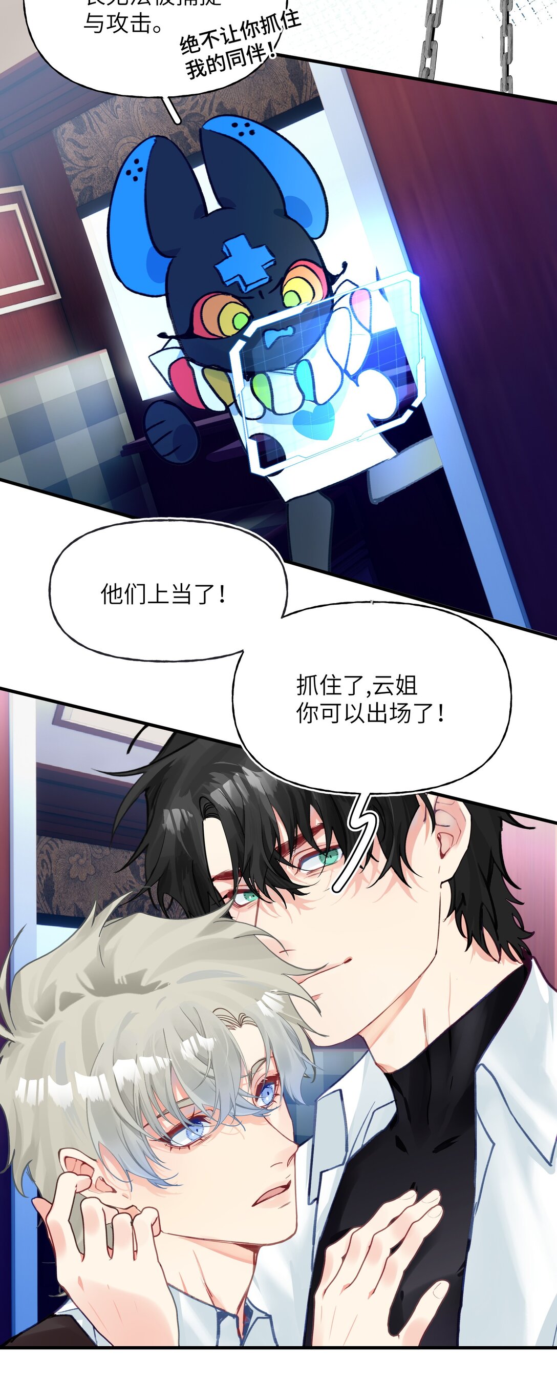 035 苏木在哪儿？-第44话