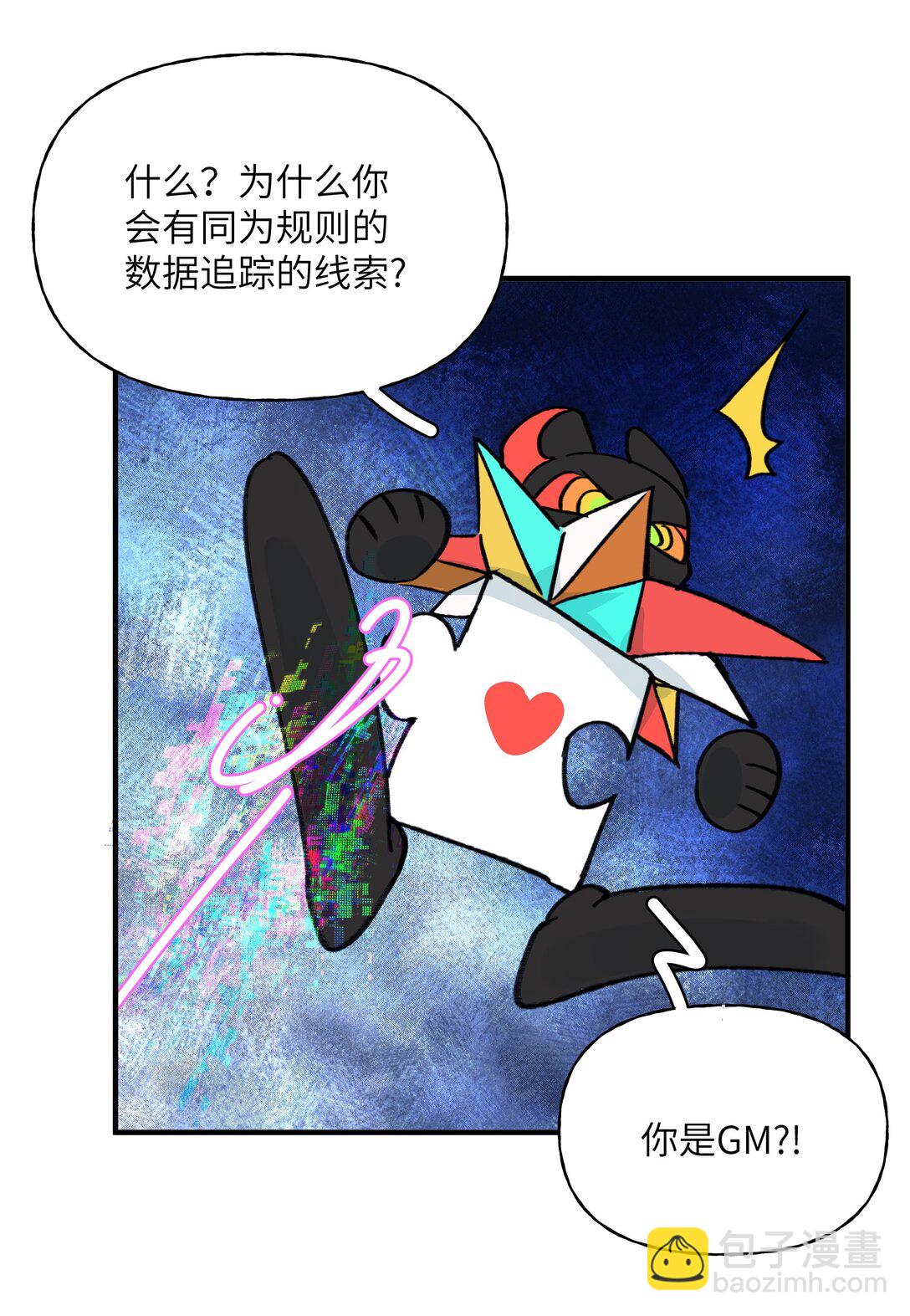 035 苏木在哪儿？-第44话