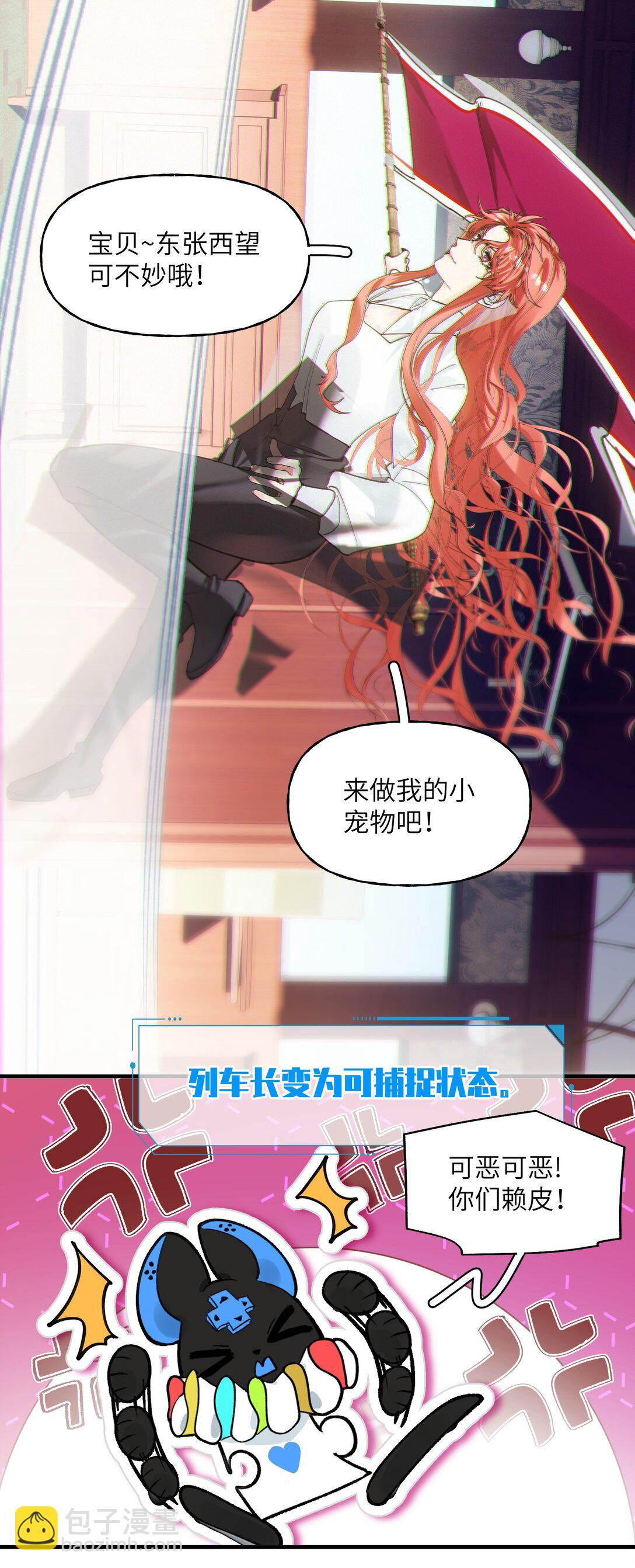 035 苏木在哪儿？-第44话