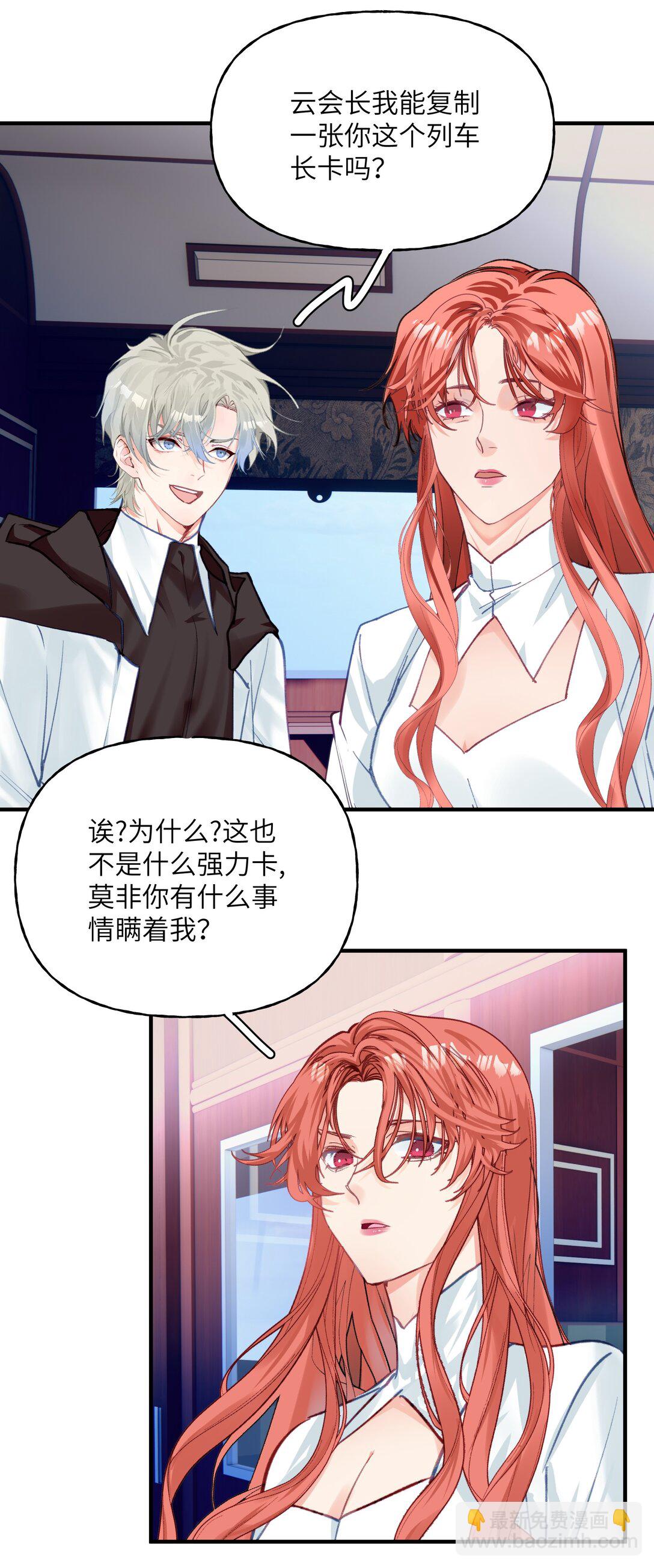 035 苏木在哪儿？-第44话