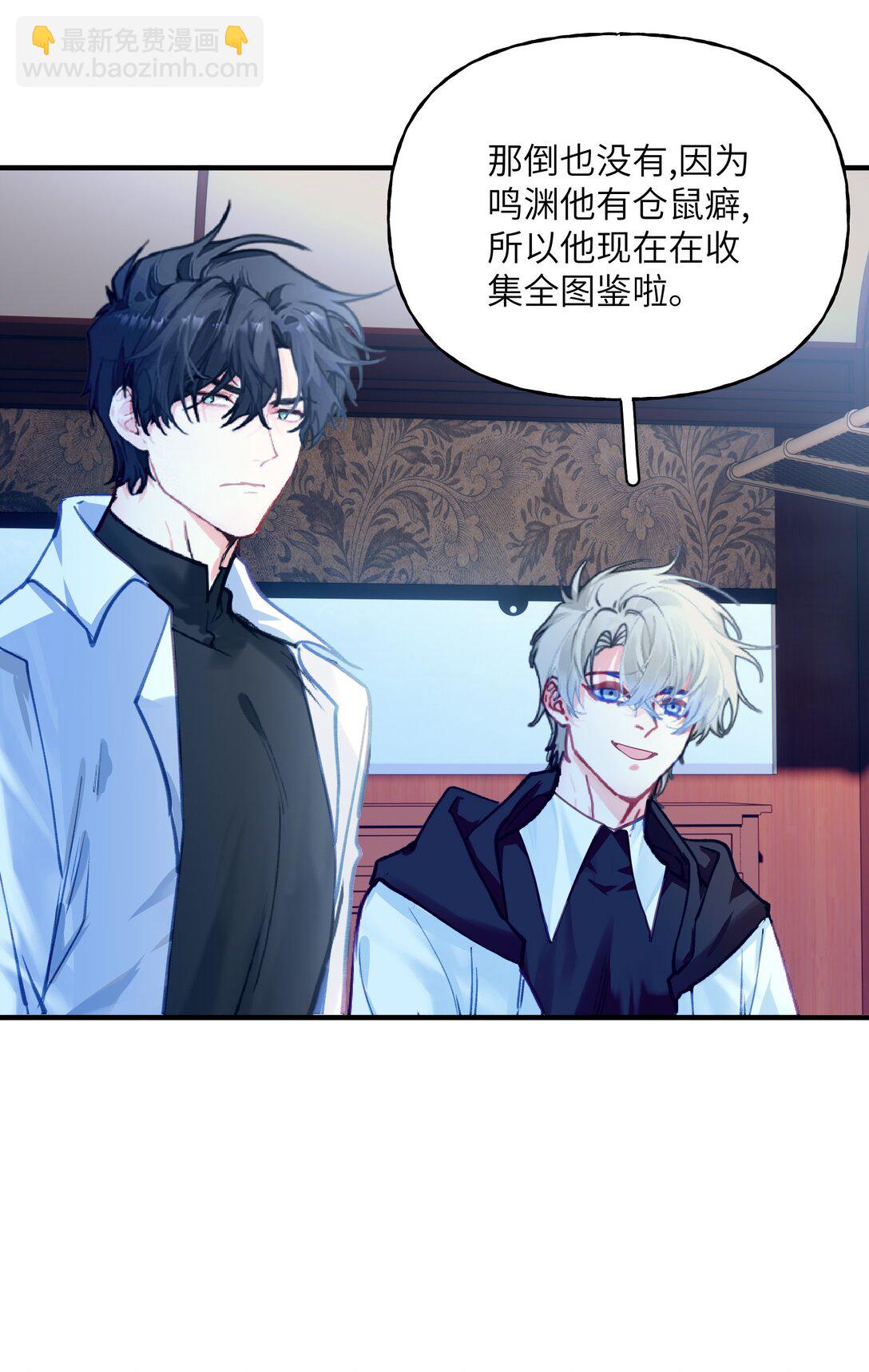 035 苏木在哪儿？-第44话