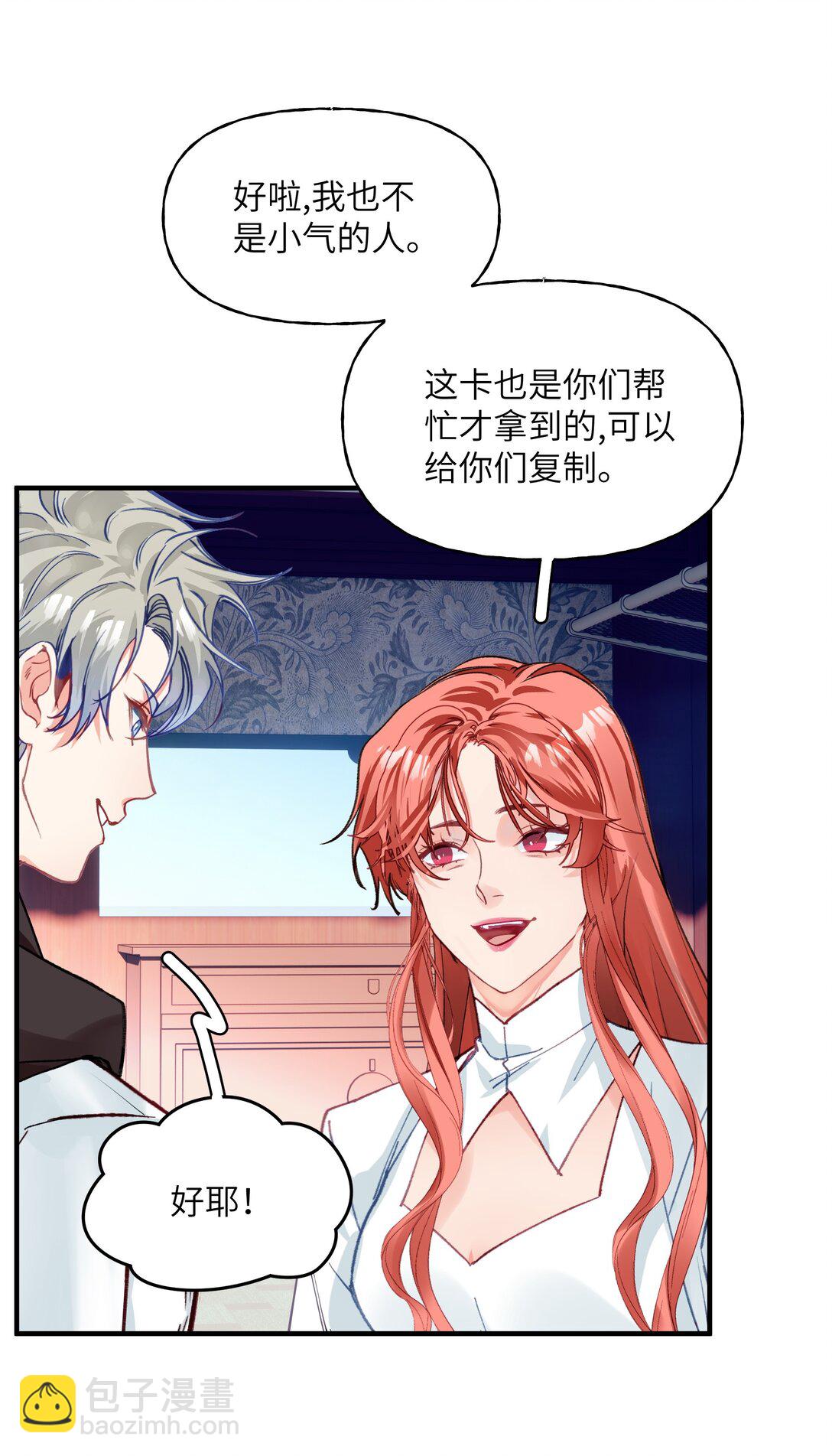 035 苏木在哪儿？-第44话