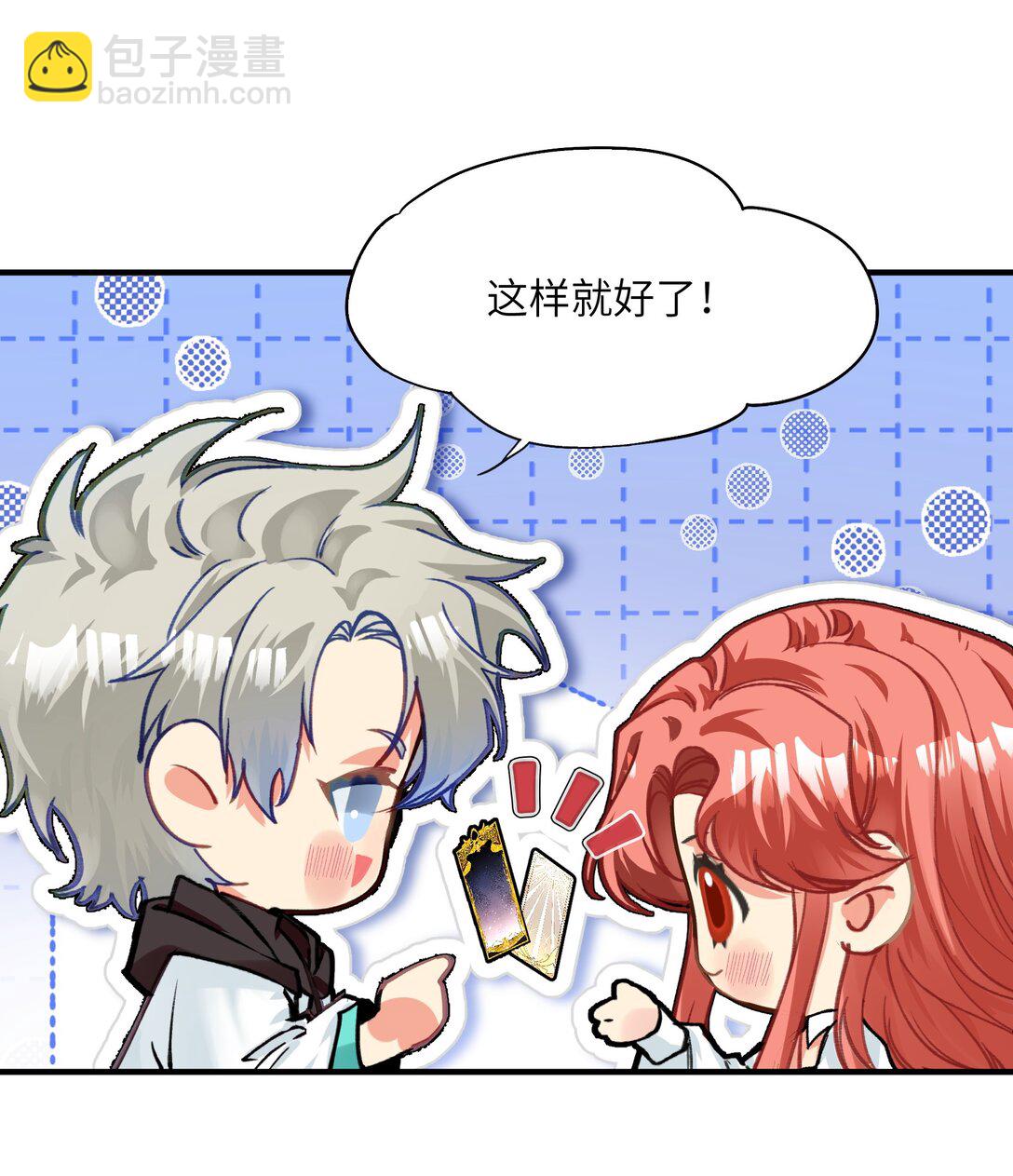 035 苏木在哪儿？-第44话