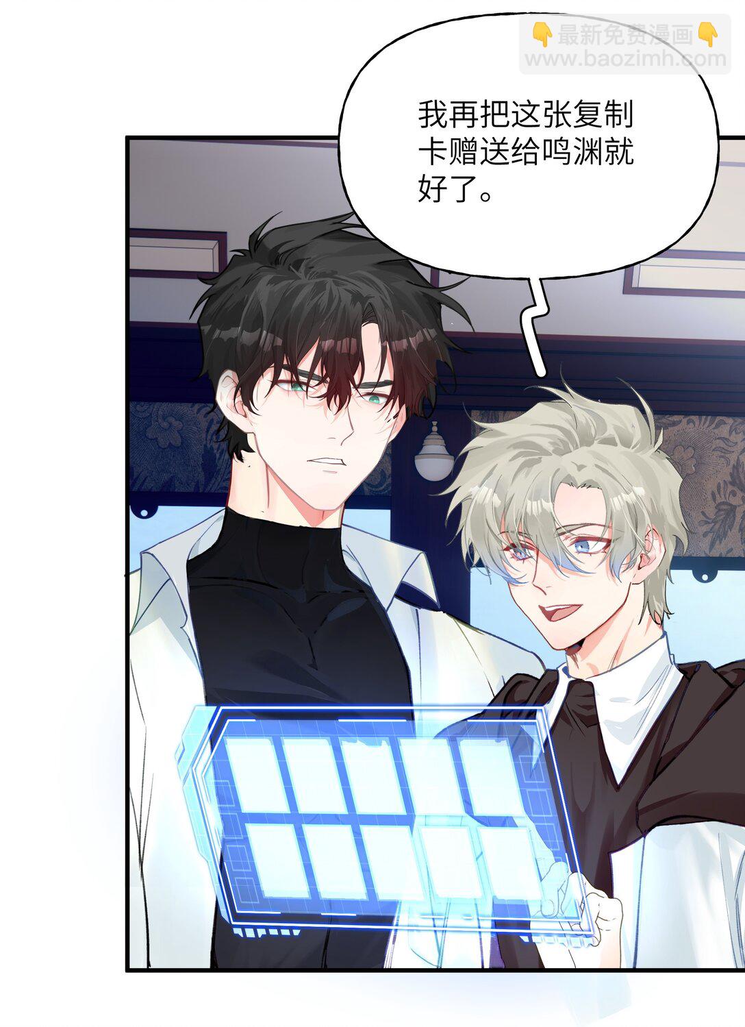 035 苏木在哪儿？-第44话