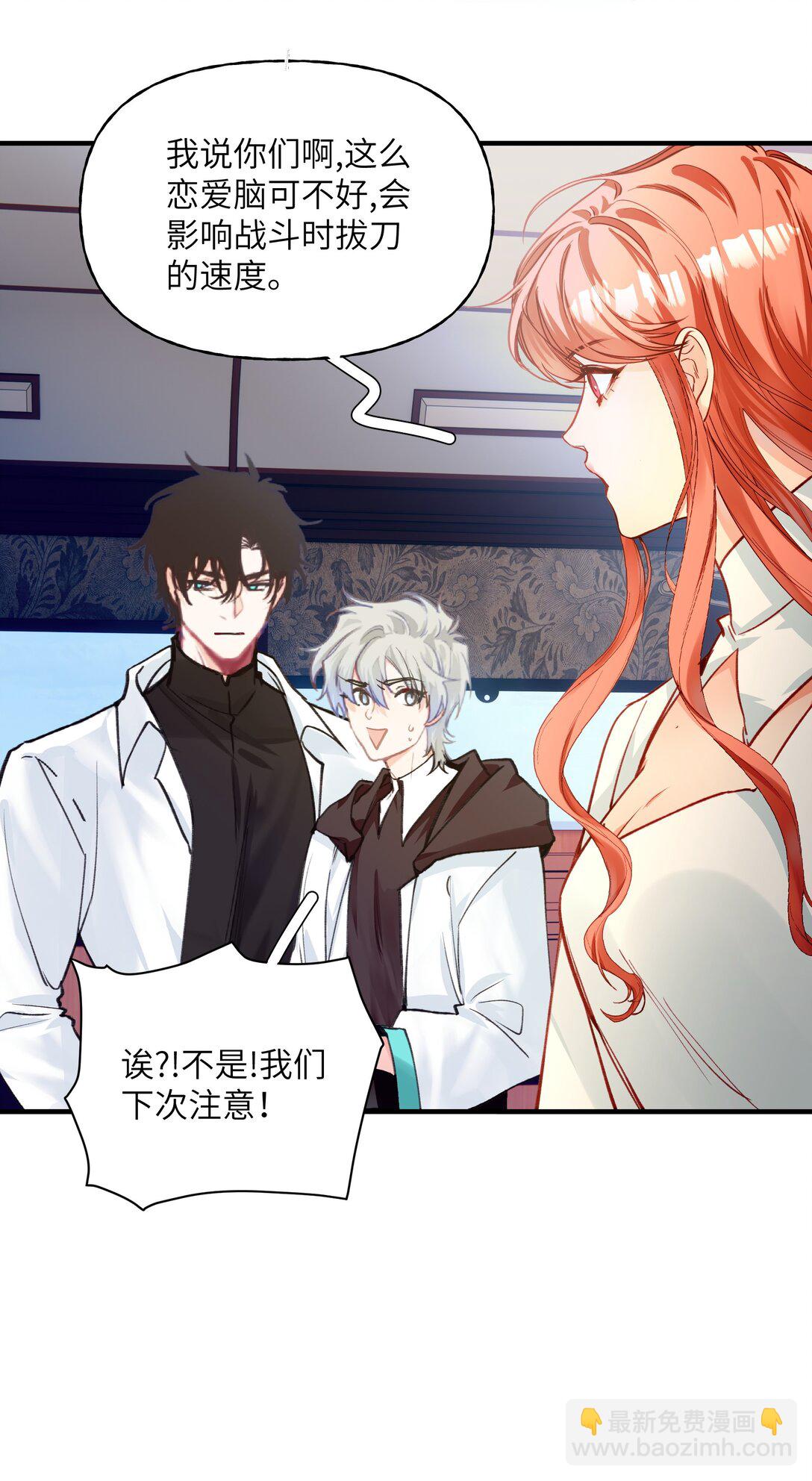 035 苏木在哪儿？-第44话