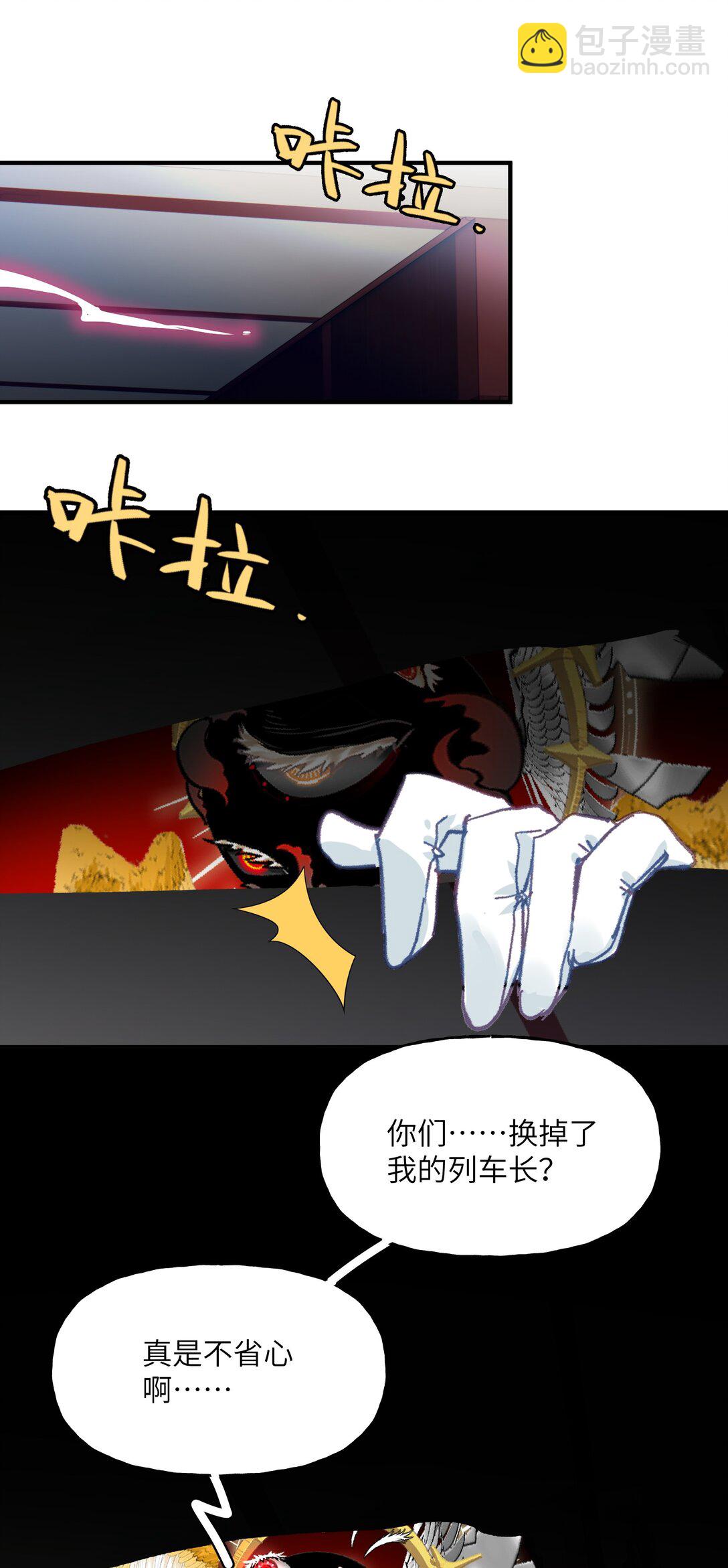 035 苏木在哪儿？-第44话