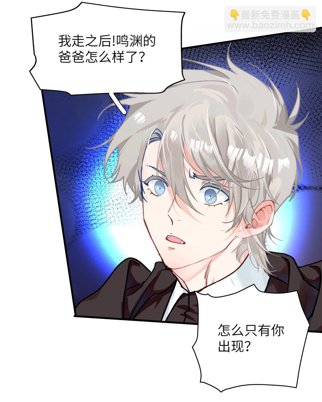 035 苏木在哪儿？-第44话