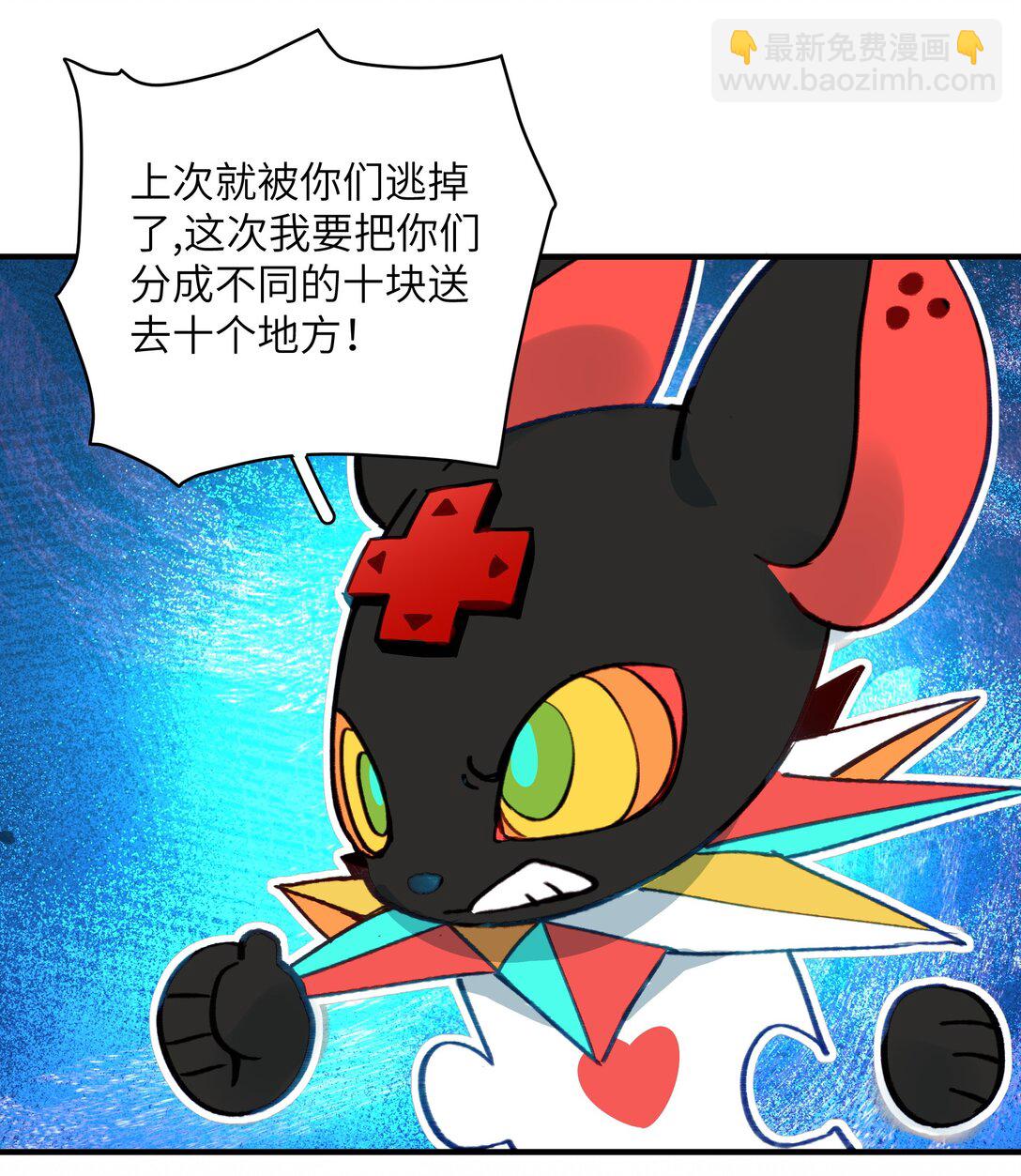 035 苏木在哪儿？-第44话