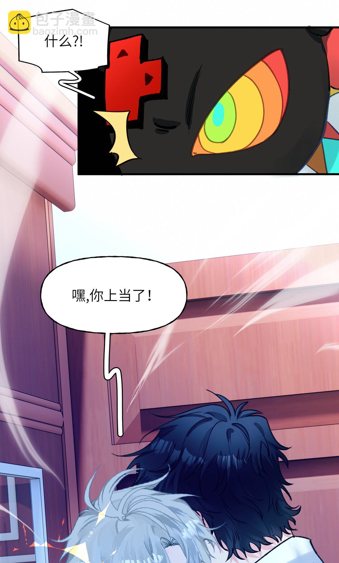 035 苏木在哪儿？-第44话