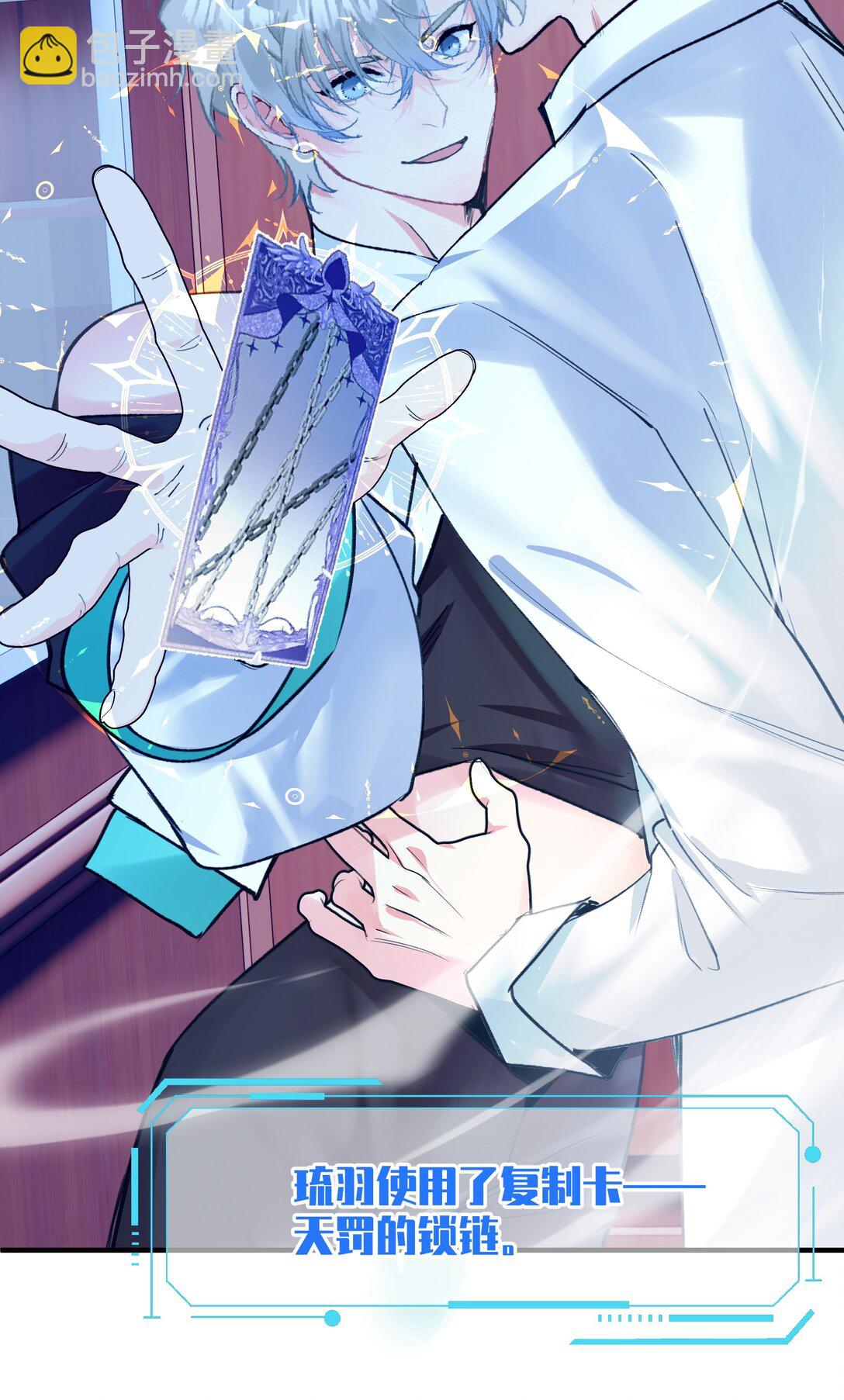 035 苏木在哪儿？-第44话