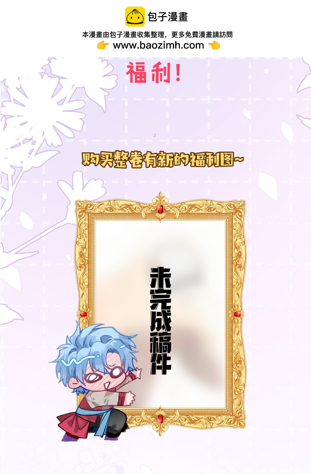 通知 最终卷福利活动-第48话