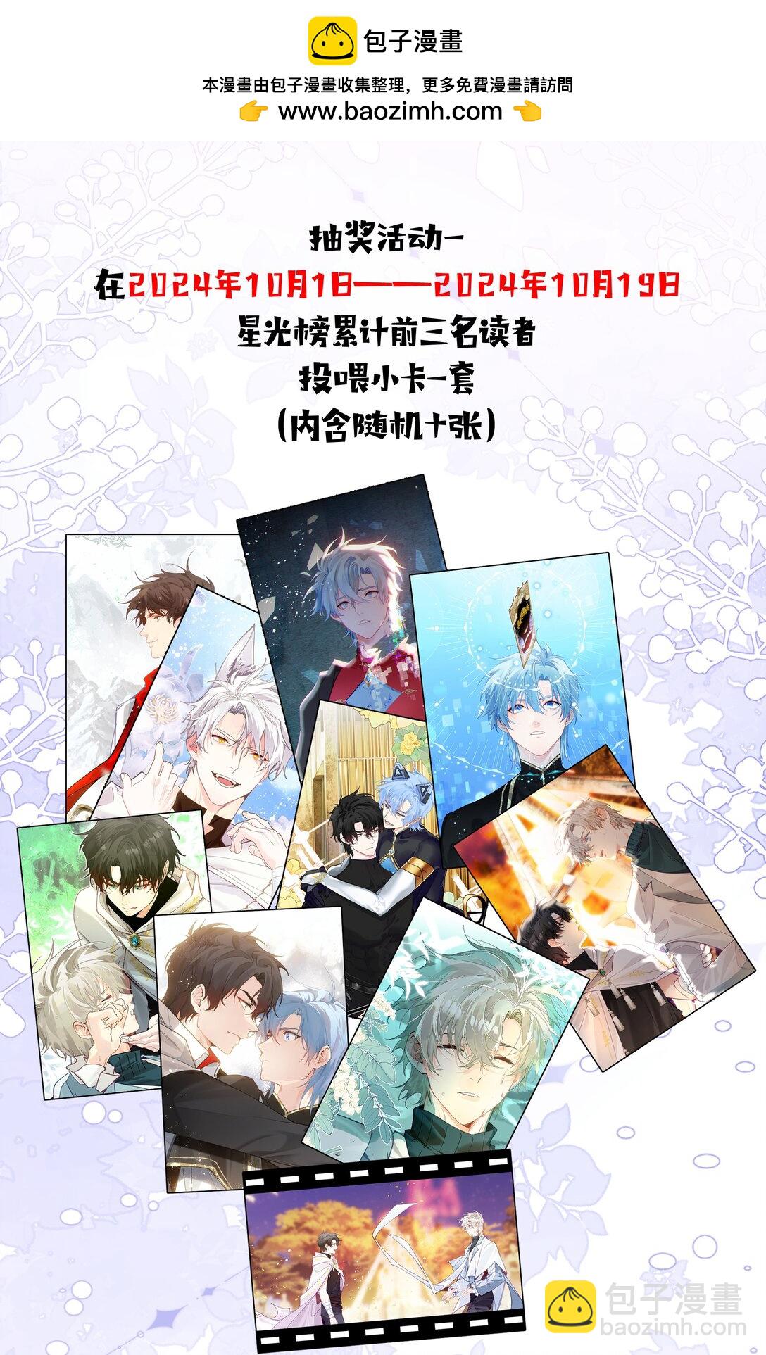 通知 最终卷福利活动-第48话