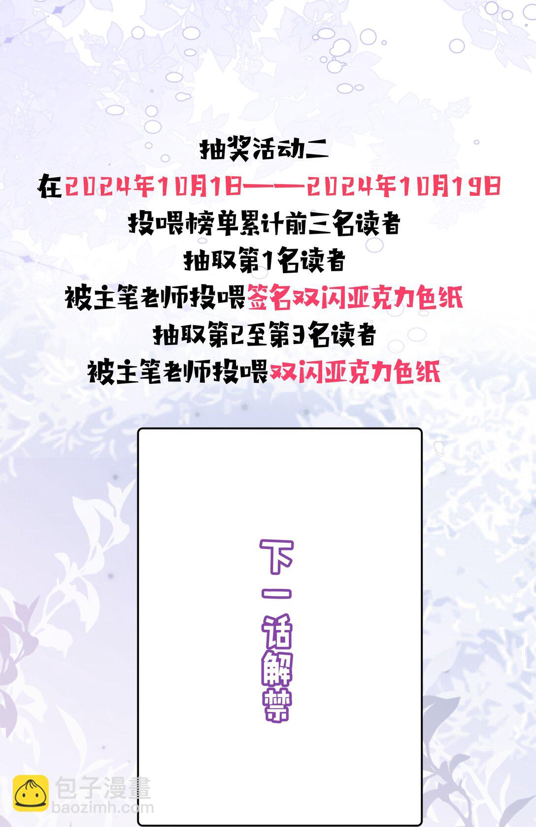 通知 最终卷福利活动-第48话