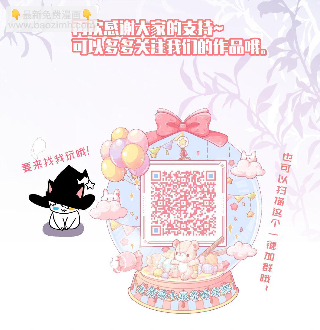 通知 最终卷福利活动-第48话