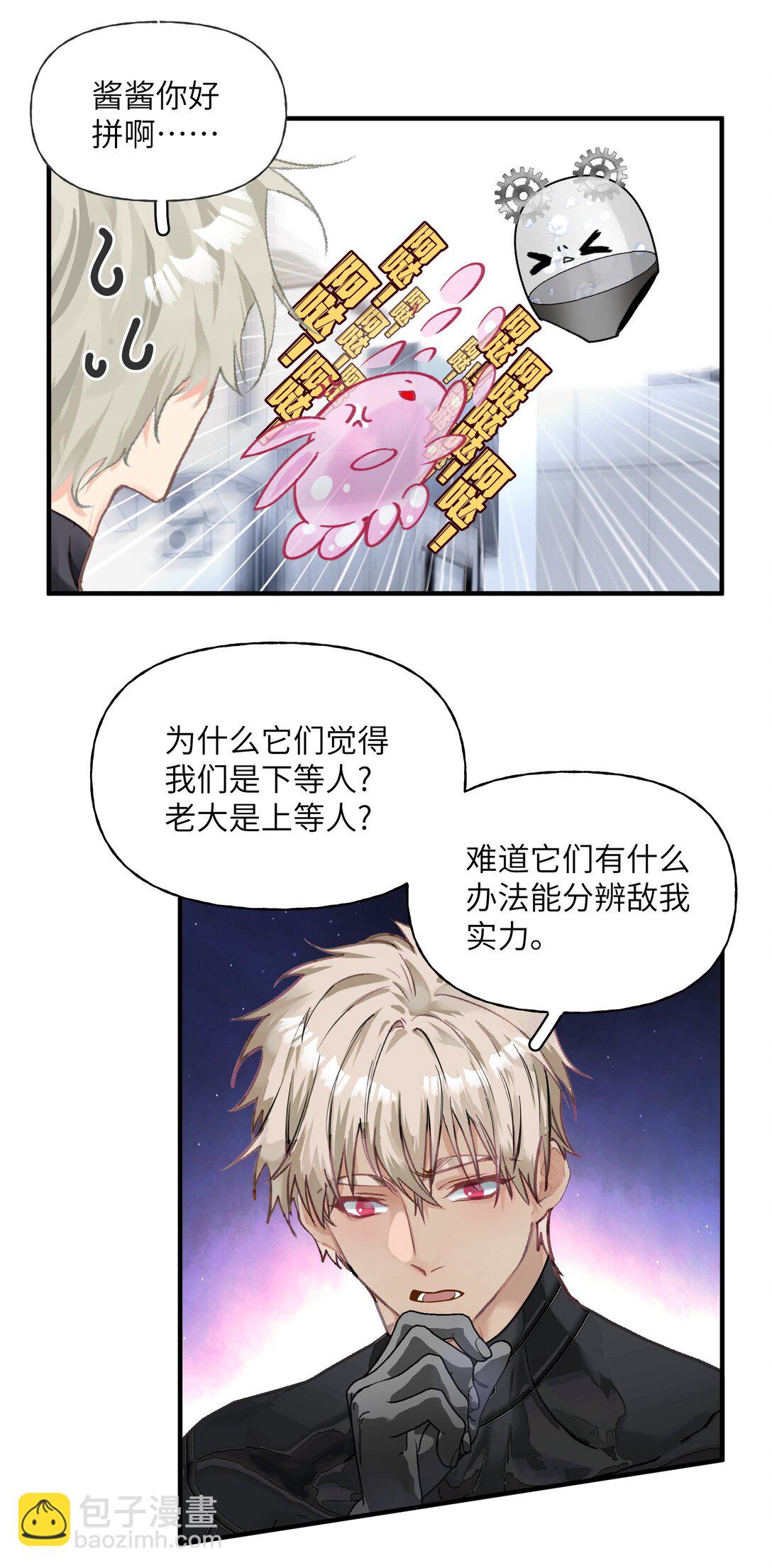 037 三六九等，哼。-第46话