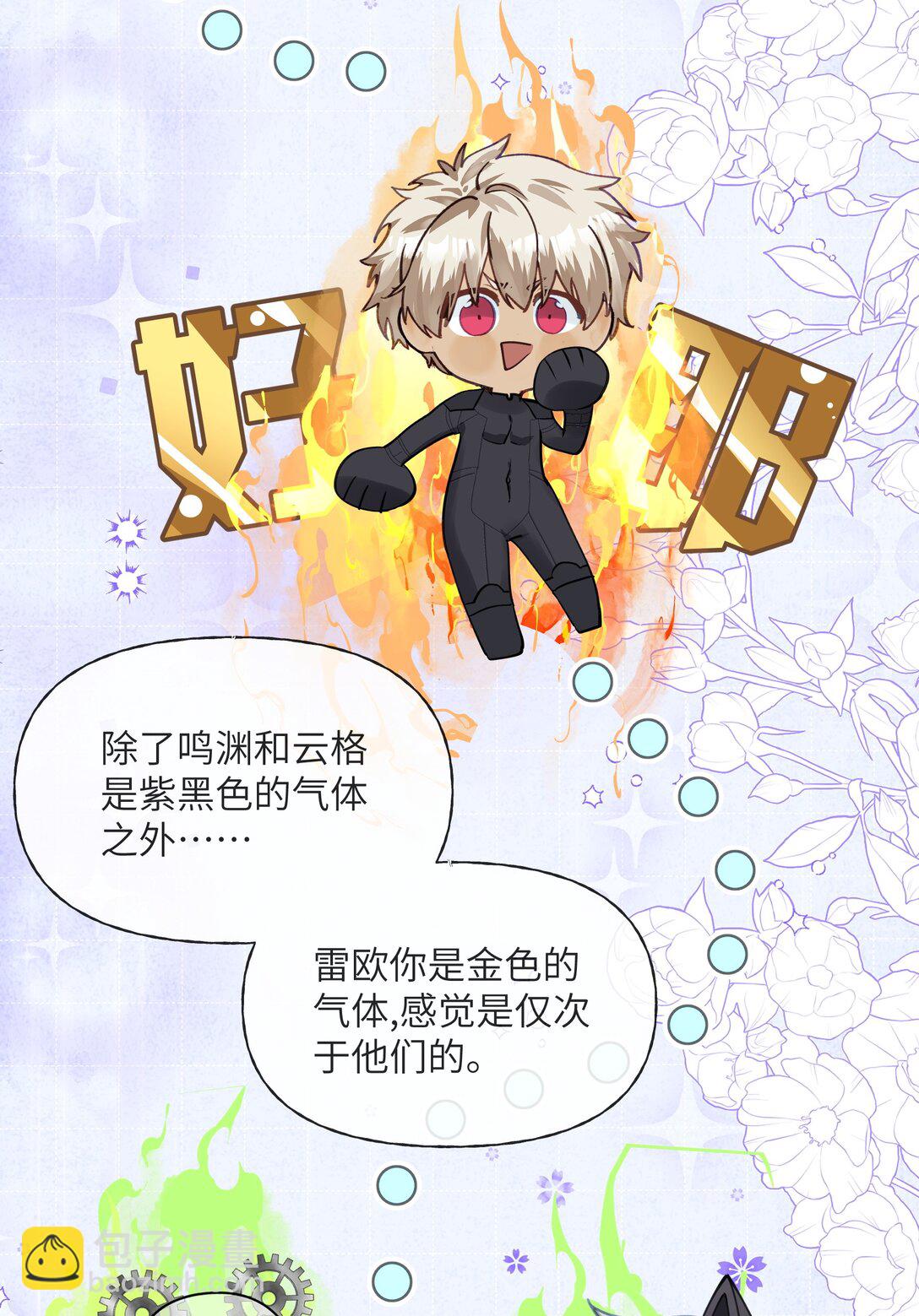 037 三六九等，哼。-第46话