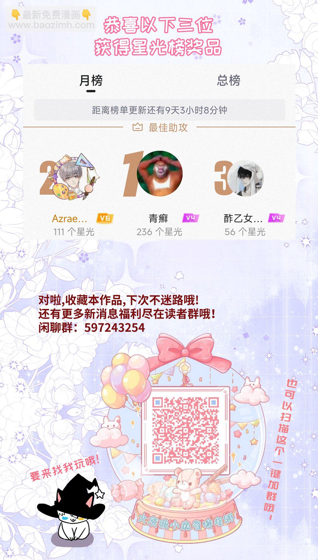 037 三六九等，哼。-第46话