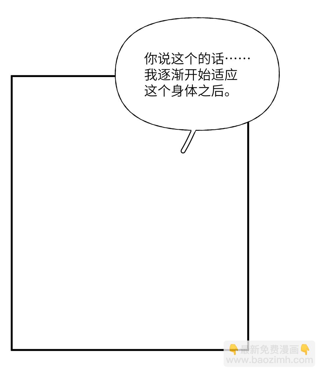 037 三六九等，哼。-第46话