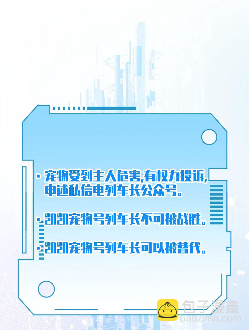 我給了通關捷徑大佬卻想碾壓全圖 - 007 一波爲平一波又起，下一站再相見 - 7