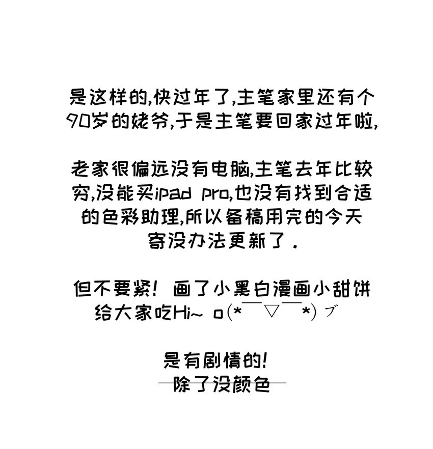 008 新春快乐特别番外1-第10话