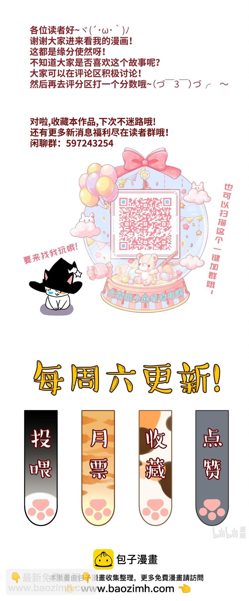 008 新春快乐特别番外1-第10话