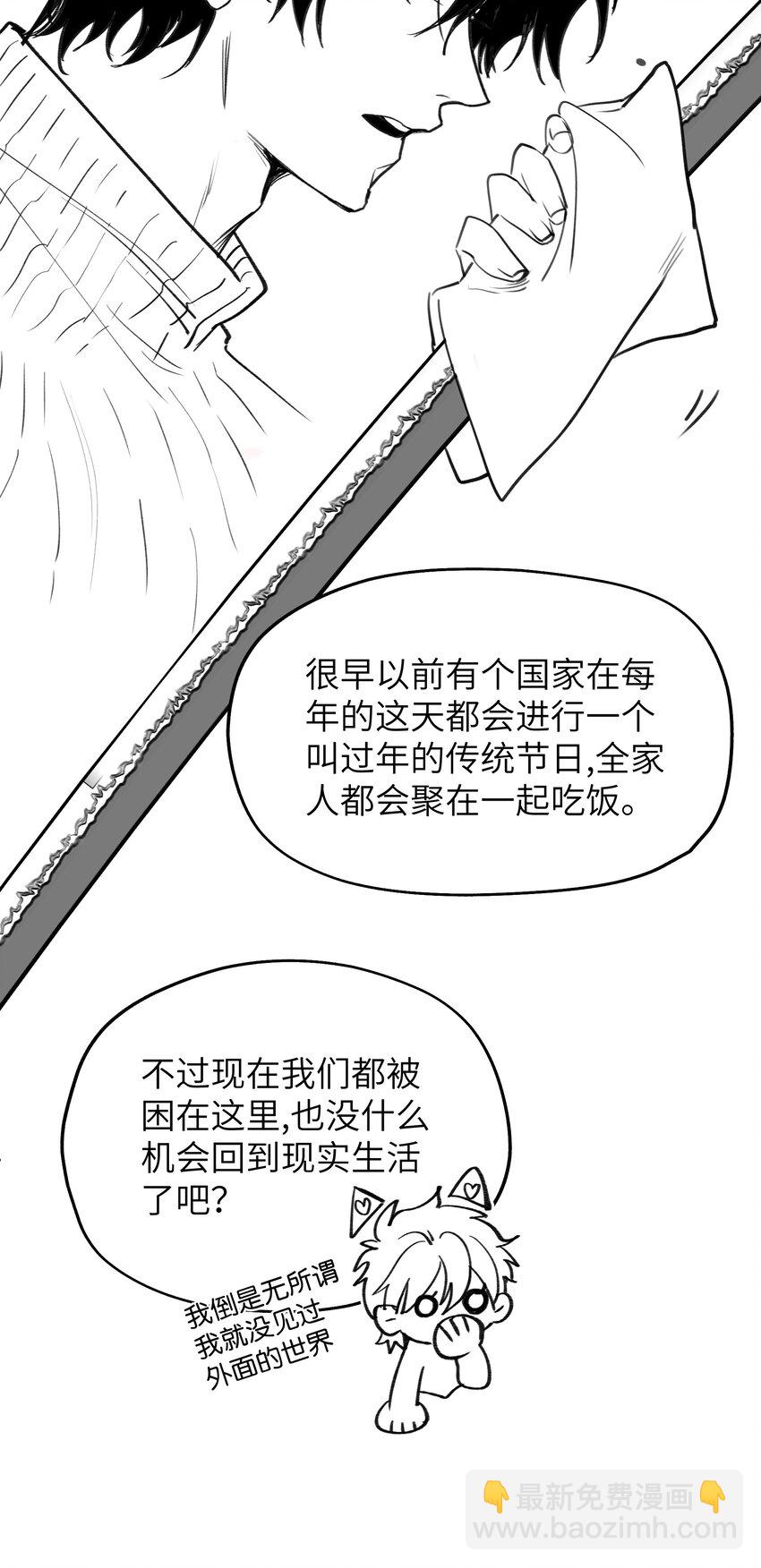 008 新春快乐特别番外1-第10话