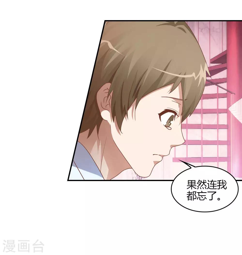 第14话 难道圣母对月老-第14话