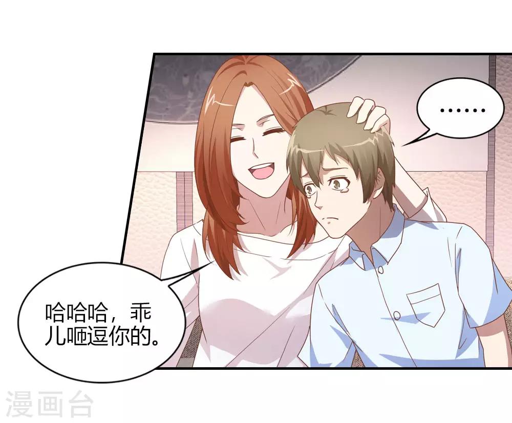 第14话 难道圣母对月老-第14话