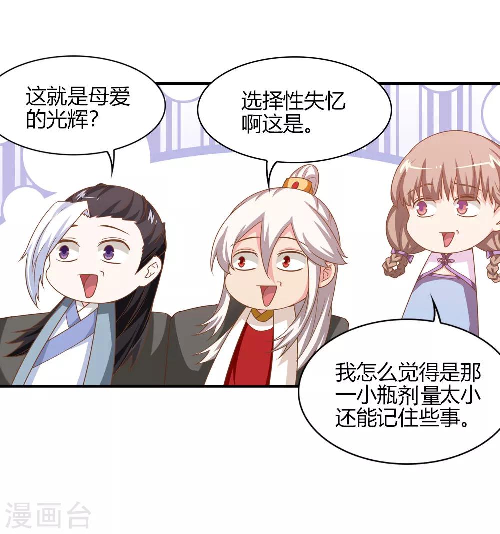 第14话 难道圣母对月老-第14话