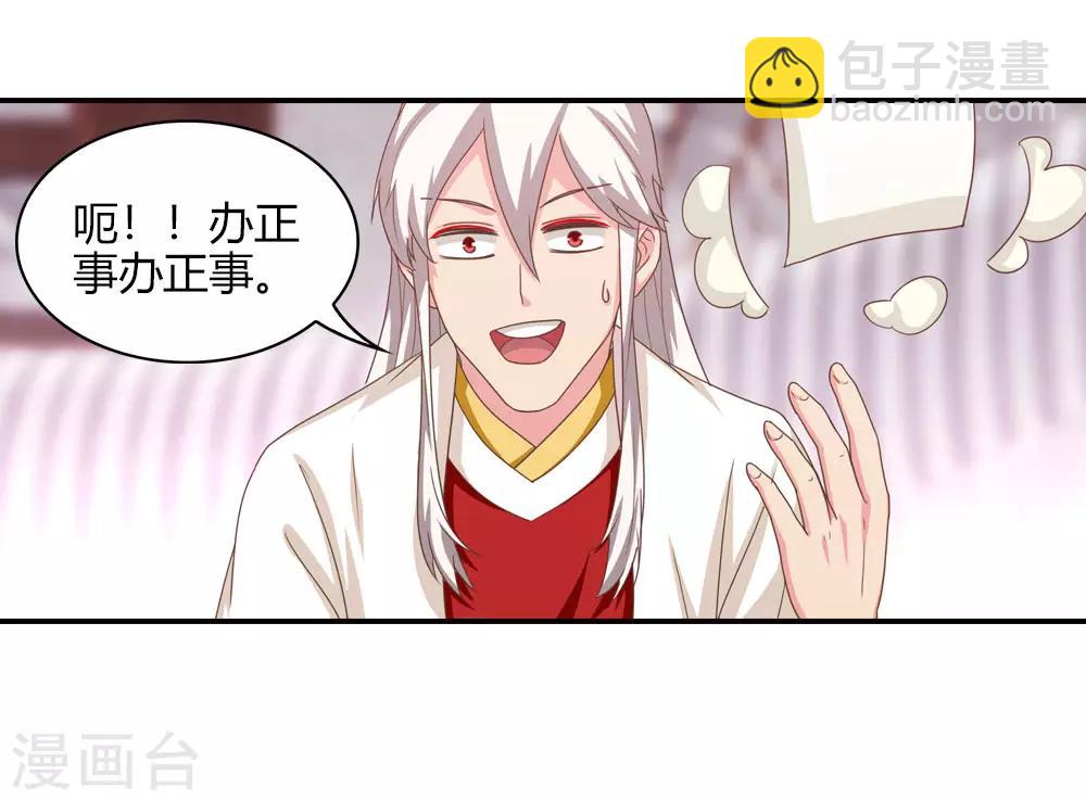 第14话 难道圣母对月老-第14话