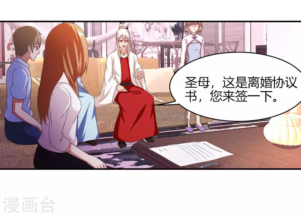 第14话 难道圣母对月老-第14话