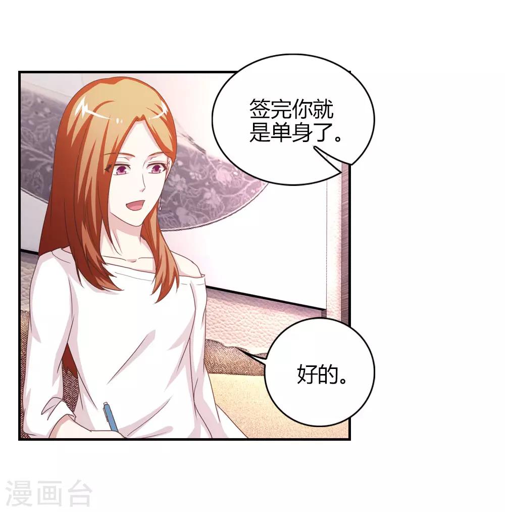 第14话 难道圣母对月老-第14话