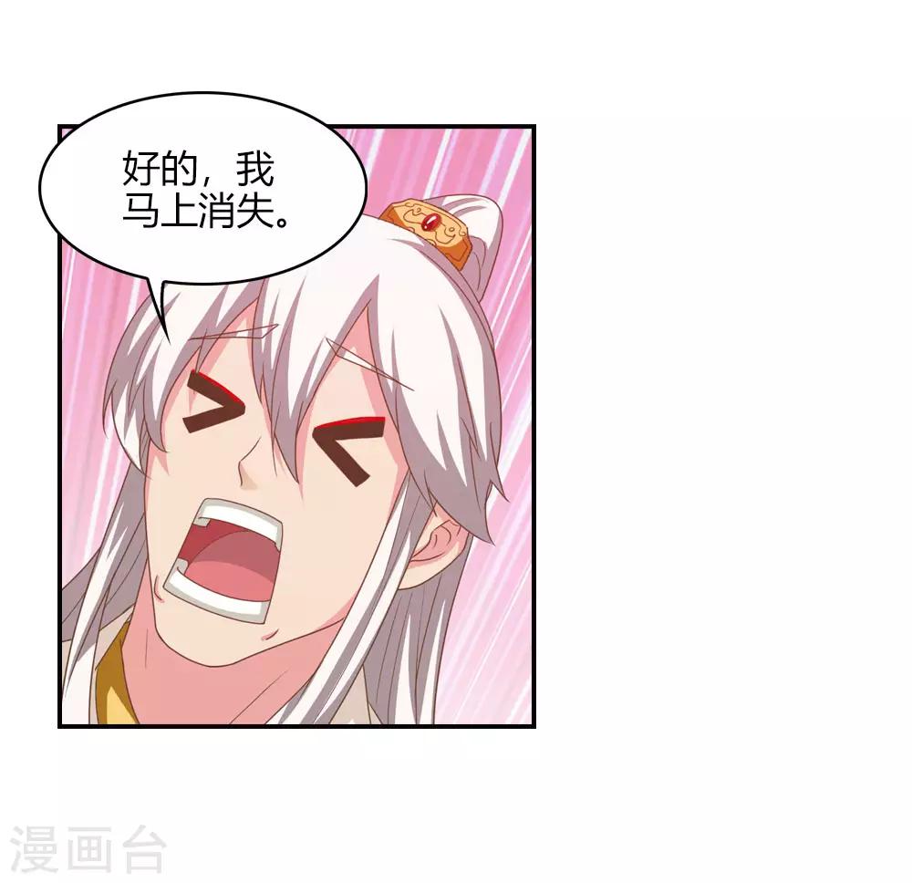 第14话 难道圣母对月老-第14话