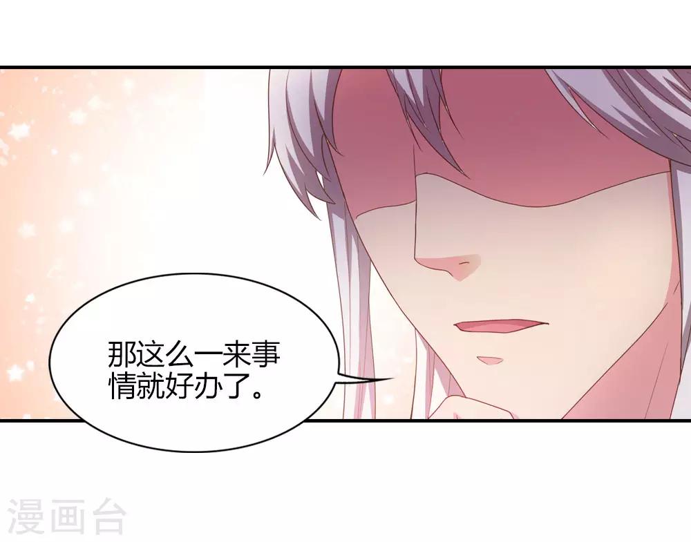 第14话 难道圣母对月老-第14话