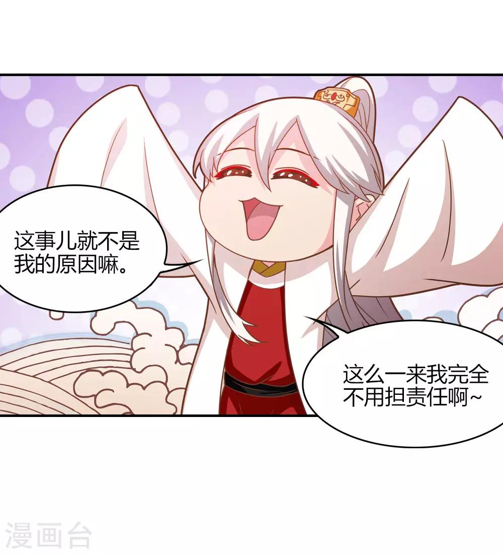 第14话 难道圣母对月老-第14话