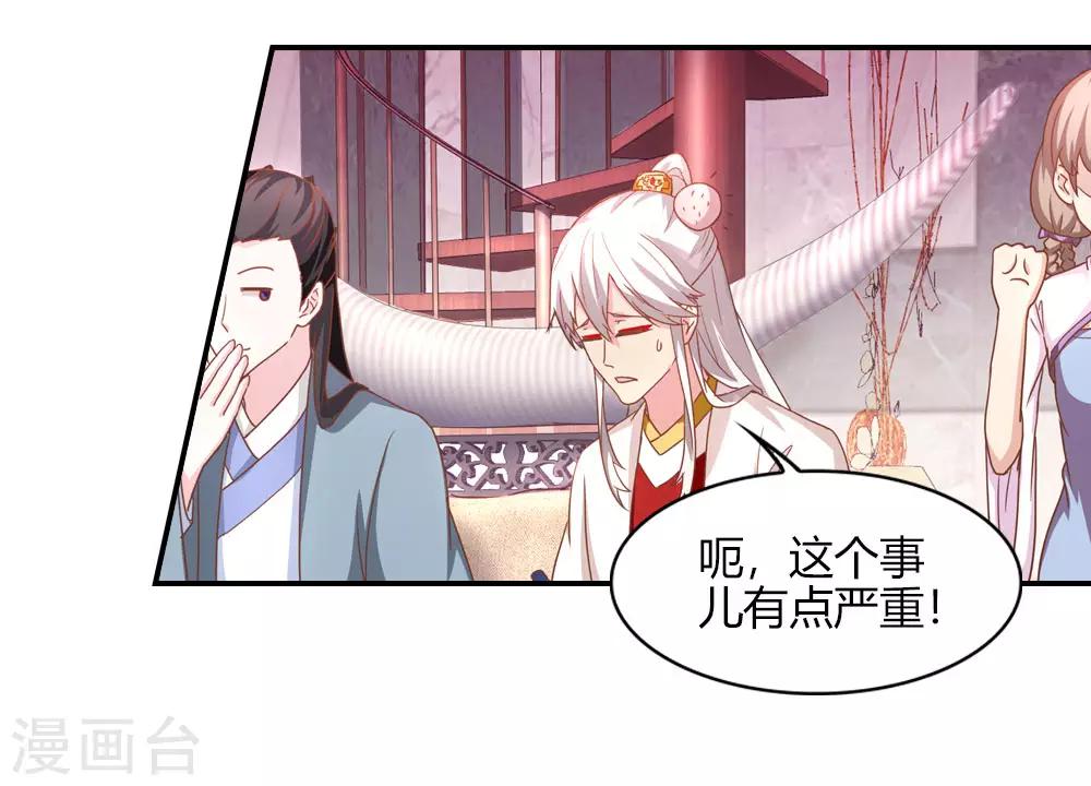 第14话 难道圣母对月老-第14话