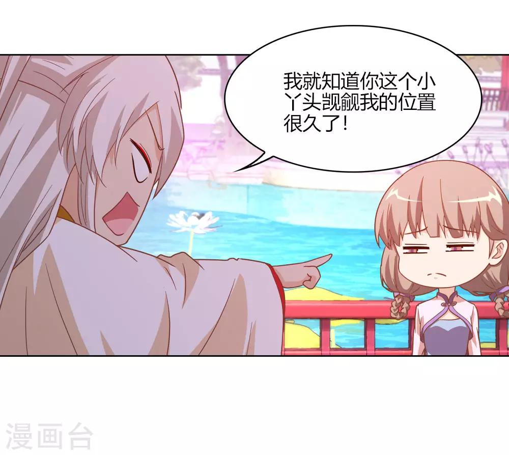 第18话 织女牛郎吵架了-第18话