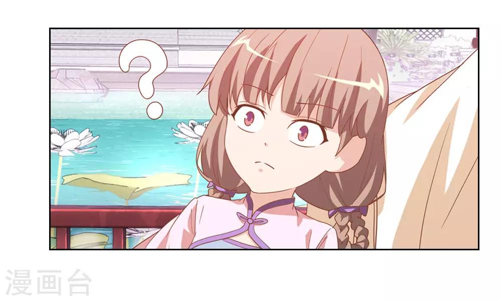 第18话 织女牛郎吵架了-第18话