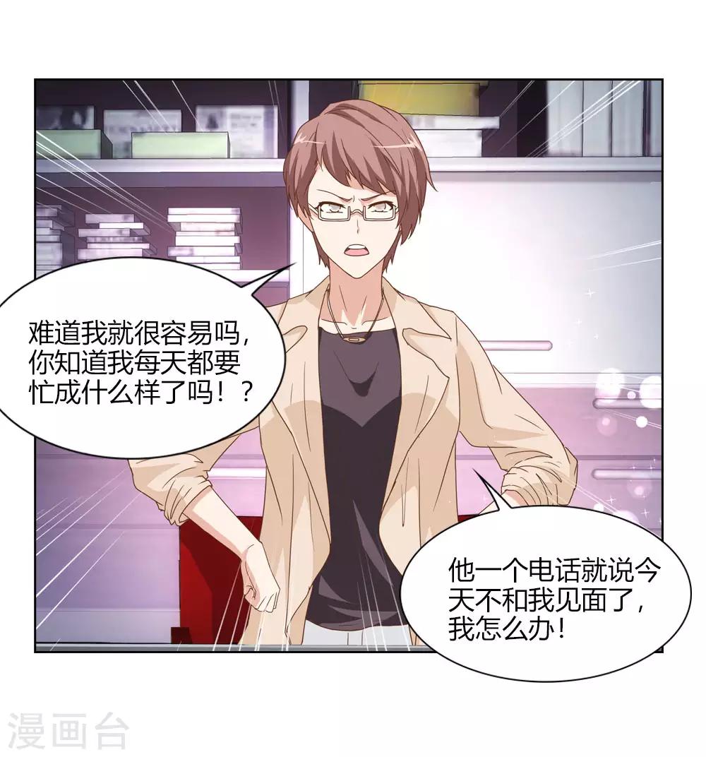 第18话 织女牛郎吵架了-第18话